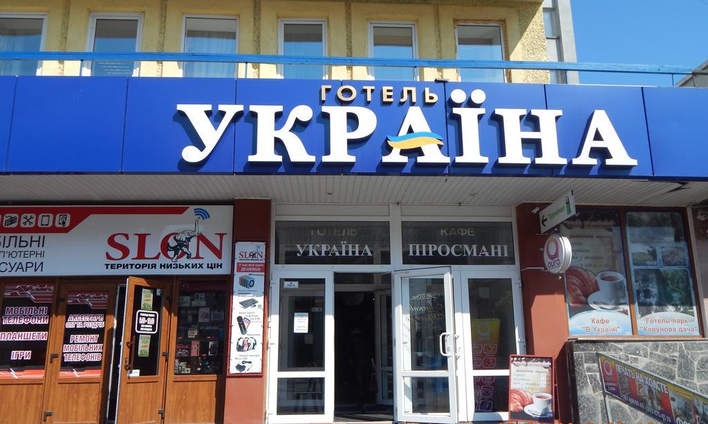 Hotel Ukraine Житомир Екстер'єр фото
